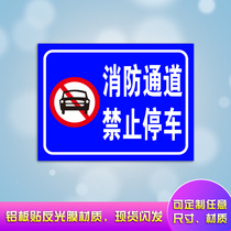 Fire channel prohibits parking fire signs warning instructs traffic road warning signs custom