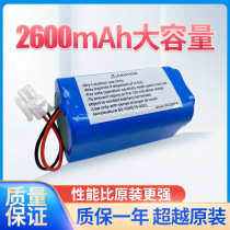 KERVOS sweeping robot accessories Treasure mirror SCEN540 Consonance CEN546 Jinrui lithium battery