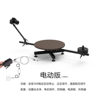 DVHZ revolving photography slide electronic control camera surround slide rail electric 360 ° rotating camera