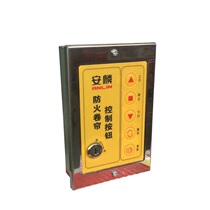 Fire door electric door control button box Anlin Kirin Alander reset electric lock box key switch