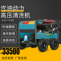 Jie Le Mei G5015GB Gasoline High Pressure Cleaning Machine Large Pressure Fishing Net Ship Cleaning Water Gun Honda Engine