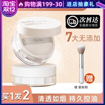 auou AI in case of loose powder setting powder oil control makeup durable water repellent antiperspirant not makeup mi fen bing official flagship store