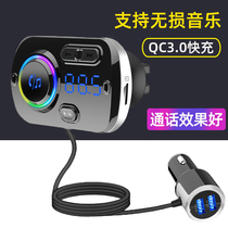 Car mp3 Bluetooth high sound USB non - destructive music receives player mobile phone connected car wireless universal