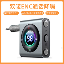 Bluetooth 5 3 multi - function two - in - one Bluetooth transceiver MP3 player listens to song call noise reduction adapter