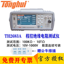 Tonghui TH2683 Insulation Resistance Tester TH2683B digital MEGOHMMETER TH2683A with four-wire leakage current