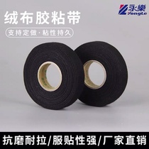 HX9531 Yongle car wiring harness flannel tape 15 m * 19mm wide high temperature resistant adhesive tape