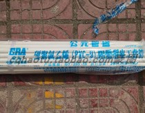 Chongqing Yonggao-ERA PVC16C GY 205 National Standard Engineering Flame Retardant Light Cold-formed Electrical Tube
