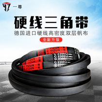 A V-belt belt type C 1000 to 2565 2489 2500 2515 2540 2550 belt