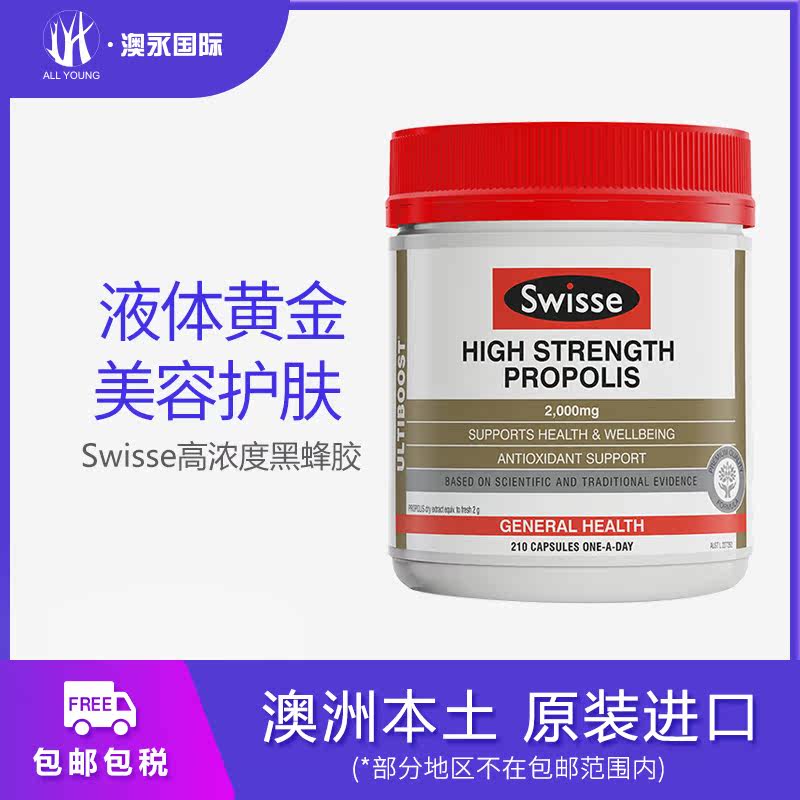 Australian imports of Swisse propolis high concentration black propolis softgel 210 capsules date to July 21