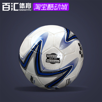 STAR STAR 2000 match 5 football SB225P wear-resistant ultra-fiber leather hand seam waterproof