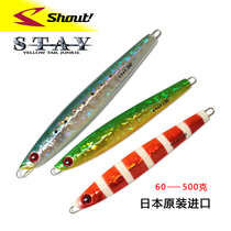 SHOUT Japan Imports Slow Rocking Iron Plate Road Subbait Boat Fishing Lead Fish Speed Sinking Fast Pumping South Oil West Sand Sea Fishing Fake Bait