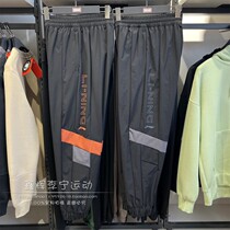 2022 Spring new Li Ning Mens fitness series Junweave Speed Dry bunches Breathable Sports Trousers AYKS007