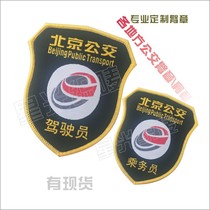 Beijing Bus Driver Arm Zhangs Flight Attendant Arm Badge to do the name nameplate number