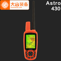 Dashan Equipment Jiaming Astro320 430 handheld host hound hound positioning GPS hunting tracking instrument