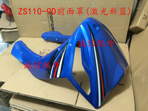 Integrity accessories Zongshen (V5) front mask ZS110-9D front mask front panel water baffle