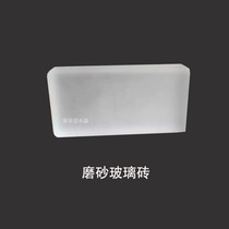 Solid frosted glass brick 200 100 50 Crystal brick hot melt brick volume from excellent light transparent square brick