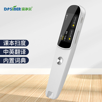 Deep Jinger scanning pen students learn to scan and translate the massive dictionary AI intelligent voice translation pen