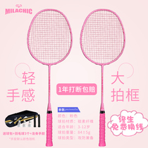 Childrens badminton racket flagship store training carbon fiber professional single and double beat durable suit
