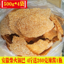 Anhui whole pepper specialty handmade pot and rice earth stove rice cauldron pot and rice non-fried childhood snacks 500g*4 bags