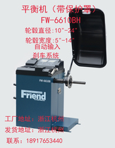 Factory direct car tire balancing machine FW-6610BH with cover dynamic balance automatic input brake system