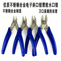 Stainless steel electronic Bevel pliers baby electronic pliers plastic nozzle pliers plastic model shear pliers electronic pliers oblique pliers