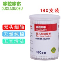 Baby and child fine shaft cotton swab baby special safety Small Head paper stick disinfection sanitary cleaning ear nose cotton swab