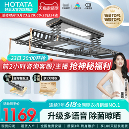 Good wife drying rack electric remote control elevated balcony smart home automatic retracting clothes pole quilt dressing rack