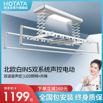 Good wife intelligent electric drying rack automatic lifting household clothes bar balcony telescopic drying clothes