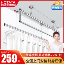 Good wife lifting hand drying rack Double pole three pole drying rack Balcony drying quilt artifact household drying rod