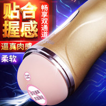 Yin and anal double acupoints manual portable aircraft cup virgin male dormitory roll tube artifact mature female famous device sex Inversion model