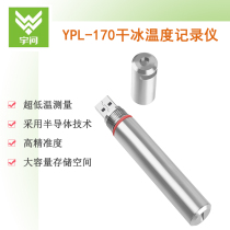 Yuwen YPL-170 waterproof IP67 protective thermometer recorder-80 degrees low temperature cold chain transport Vaccine Monitoring