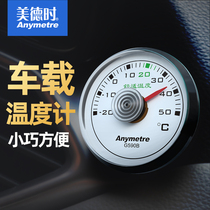 At the time of virtue G590B meme your car load thermometer car internal thermometry high-precision thermometers double-sided adhesive tape