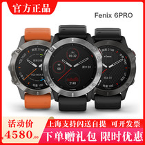 garmin Jiaming fenix6 pro outdoor sports watch riding music pay running mountaineering heart rate watch