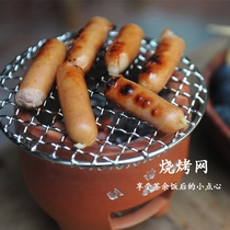 Chaoren tea 304 stainless steel 15cm barbecue mesh charcoal stove accessories barbecue mesh grate tea stove snack heating