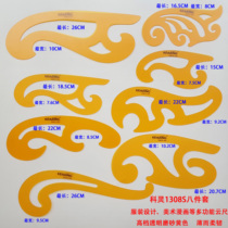 Keling 1308s eight-piece Cloud Ruler curve plate curvilinear ruler clothing design art comics 8 pieces