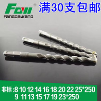 fang goo.n! fang bing electric hammer drill percussion drill bit concrete 8 10 12 14 18 20 22 25 * 250mm