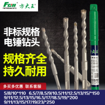 fang goo.n! electric hammer drill is non-standard drill bit 9 11 12 5 13 15 16 5 17 19*200 fang bing drill bit