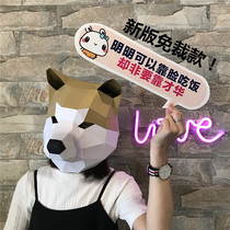 Akita Inu Shiba Inu three-dimensional diy handmade paper head cover mask Unisex photo props Masquerade party