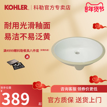 Kohler lower basin basin Casdon embedded round basin basin ceramic washbasin washbasin 2211
