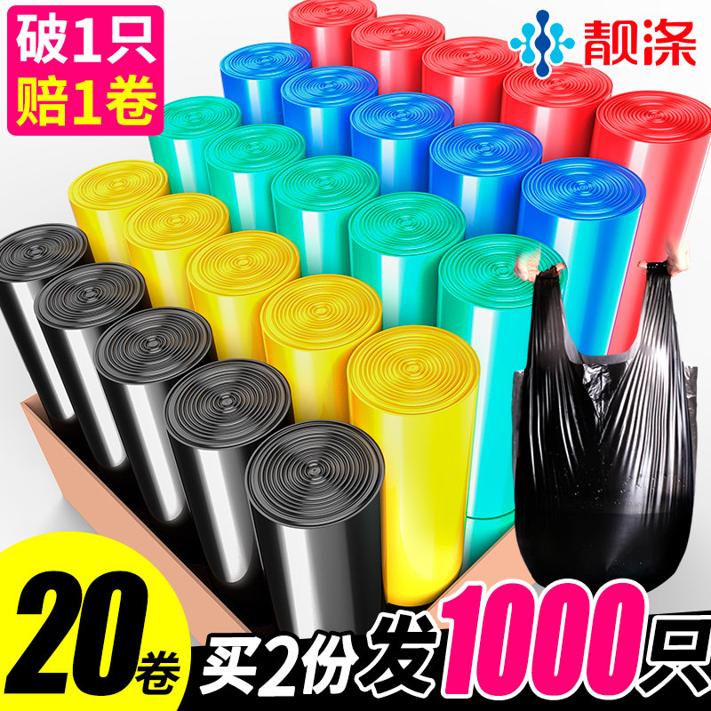 Pretty garbage bags household portable thickened affordable one-time black vest pull bucket plastic bags large