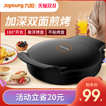Jiuyang electric cake pan household intelligent double-sided heating deepened large baking pan pancake pan pan 30K09S