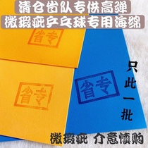 Clearance province for table tennis special sponge micro defects long rubber particle glue table tennis single sponge ping pong Ping Pong