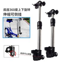 Fishing chair umbrella stand telescopic parasol motorcycle tram support Rod portable bicycle umbrella thickened sunscreen electric single