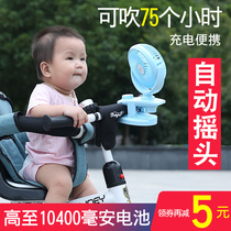 Rechargeable automatic shaking head baby bed Baby bb trolley clip fan Portable silent childrens special small fan