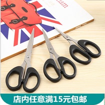 Stainless steel scissors household tailor scissors kitchen Office students cut paper large cut sewing scissors