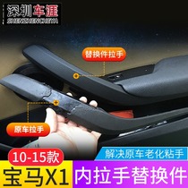 Applicable to 10-15 BMW X1 door handle old X1 inner handle cover X1 modified replacement handle accessories