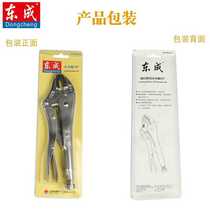 Dongcheng hand tool powerful pliers fixed clamping pliers round mouth with edge tube pliers 10 inch multi-function