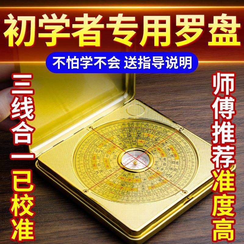 龙虎山罗盘三元三合-龙虎山罗盘三元三合促销价格、龙虎山罗盘三元三合