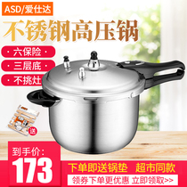Asda pressure cooker 304 stainless steel pressure cooker 22 24cm household induction cooker universal composite bottom YC1822