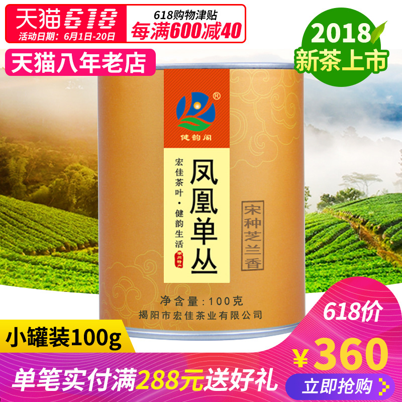 [Song Zhilanxiang] Grafted Chaozhou Fenghuang Danju Tea with Luzhou-flavor single cluster tea 100g